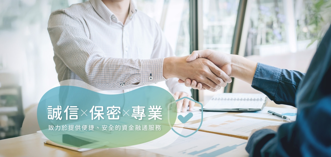 竹北當舖 誠信保密專業 借款服務，提供便捷安全的資金融通，汽車借款、機車借款、房屋貸款與典當服務